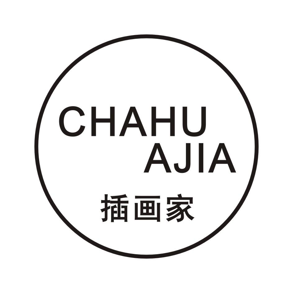 CHAHUAJIA插画家