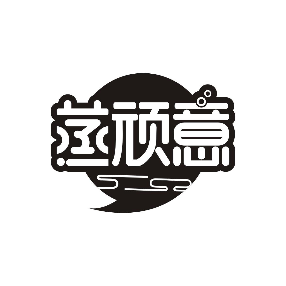蒸顽意
