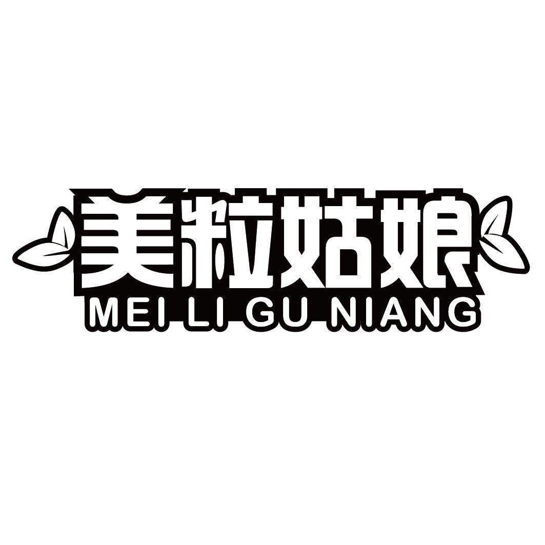 美粒姑娘MEILIGUNIANG