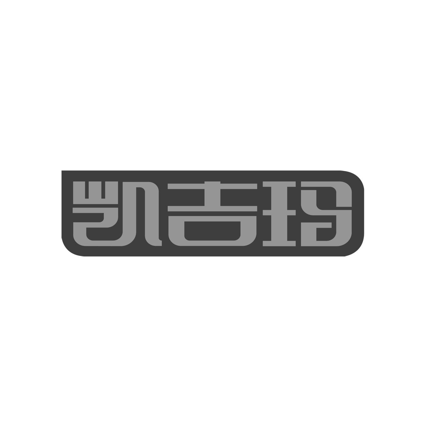 凯吉玛