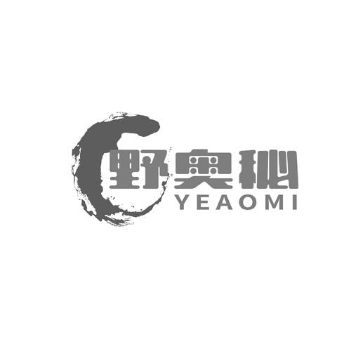 野奥秘