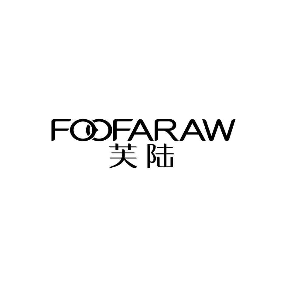 芙陆  foofaraw