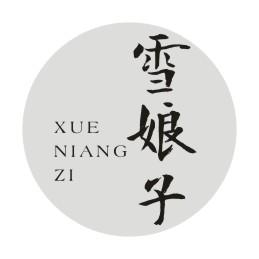 雪娘子