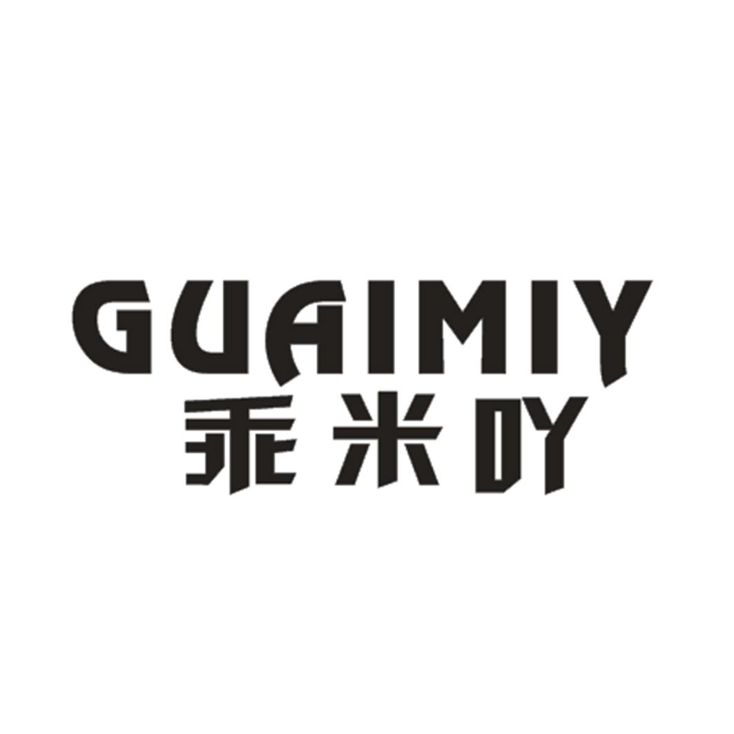 乖米吖
