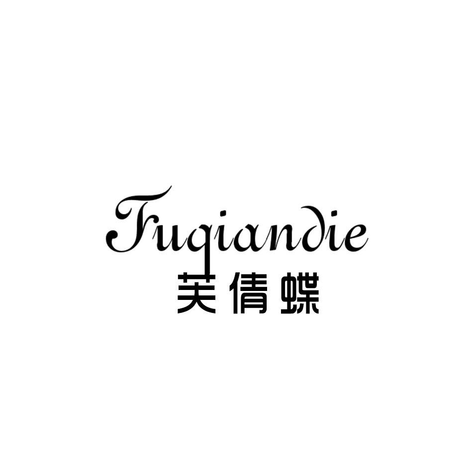 芙倩蝶