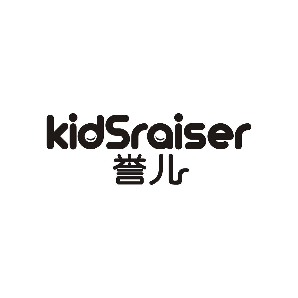 誉儿kidSraiser