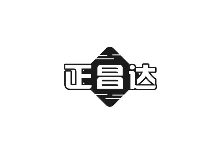 正昌达