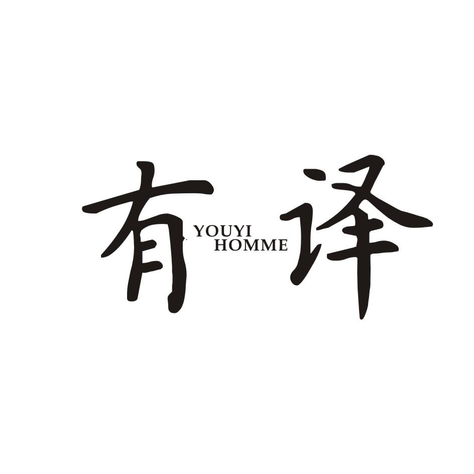 有译       YOUYI HOMME