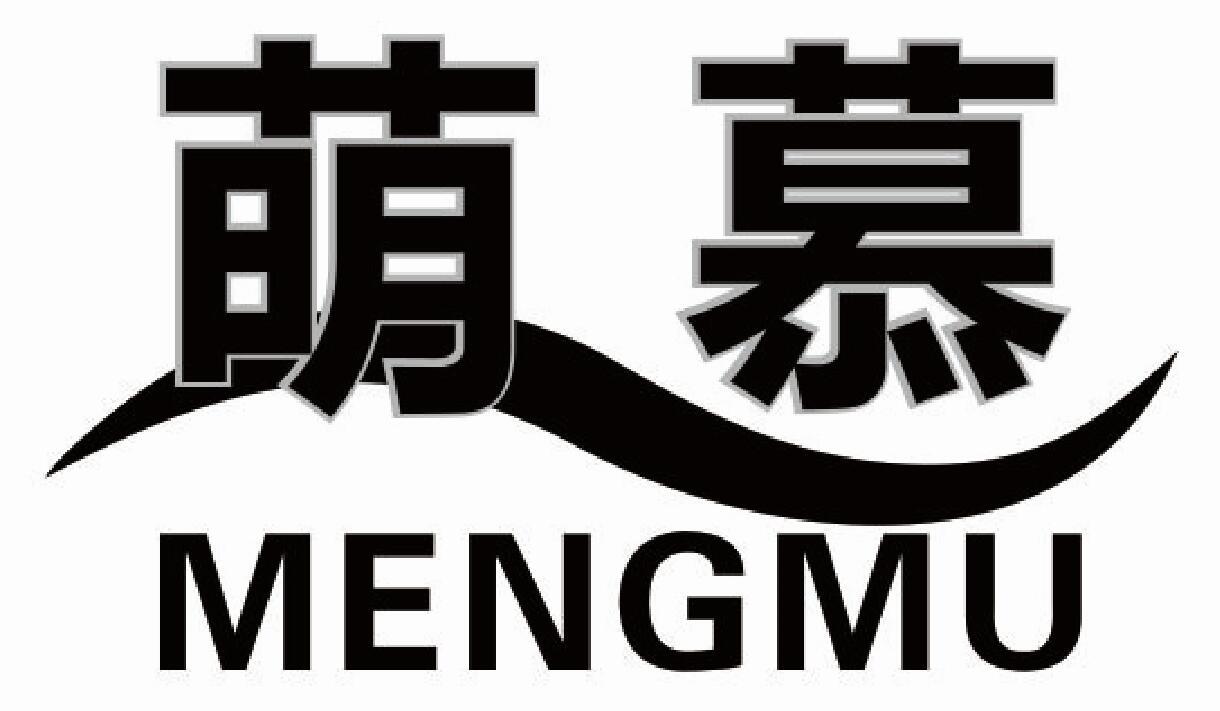 萌慕MENGMU