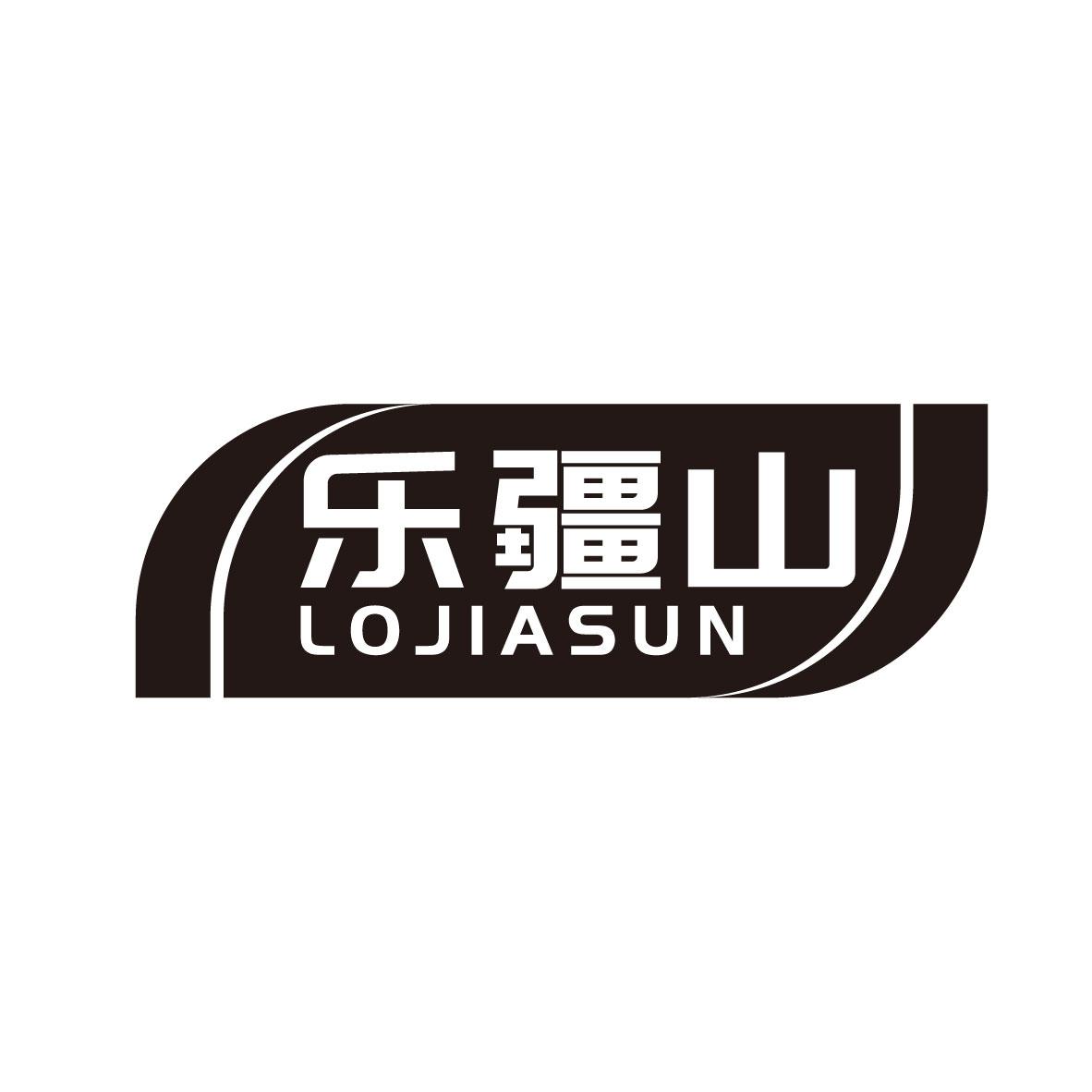 乐疆山
LOJIASUN