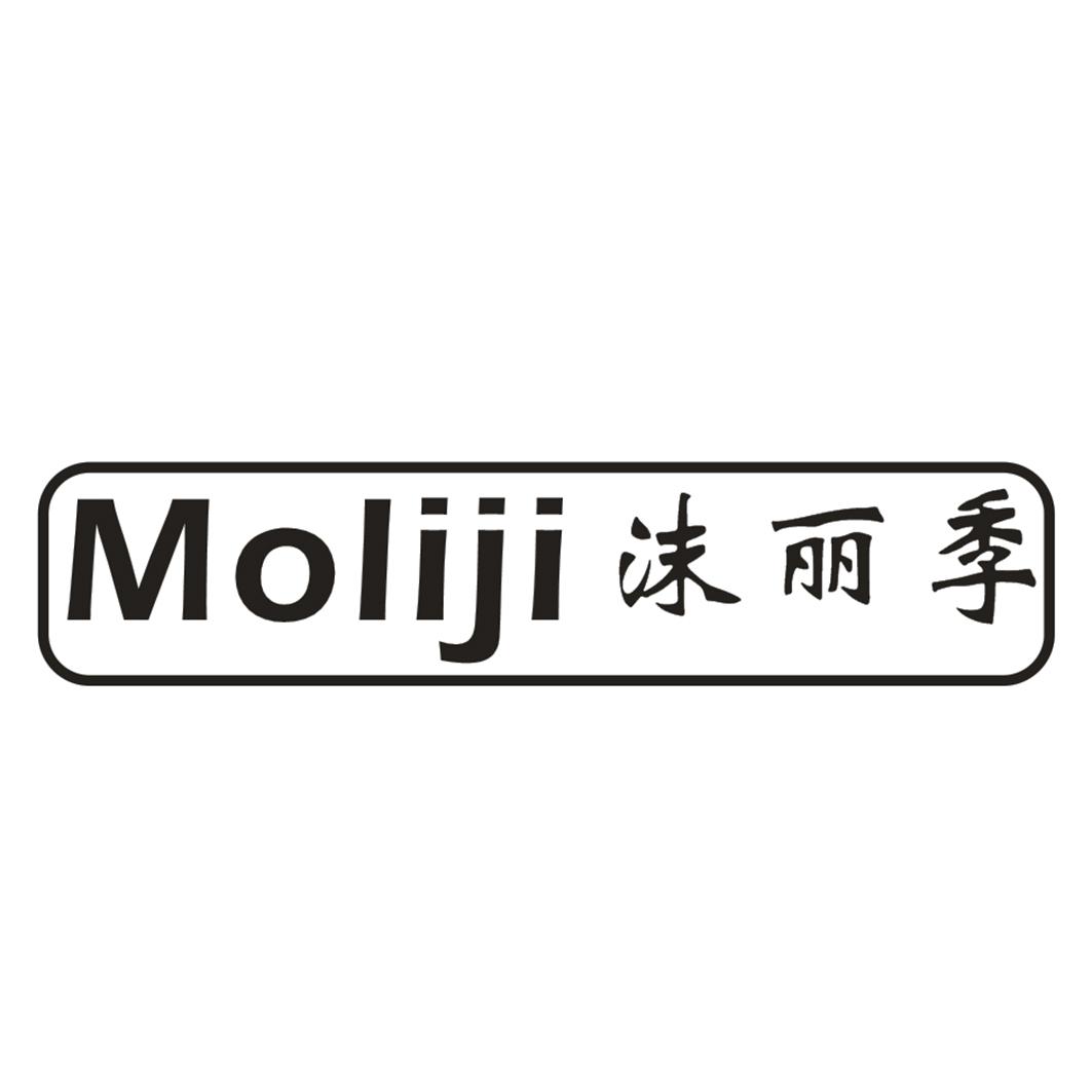 付玲