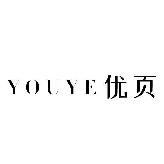 优页