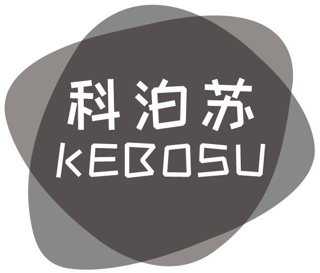 科泊苏