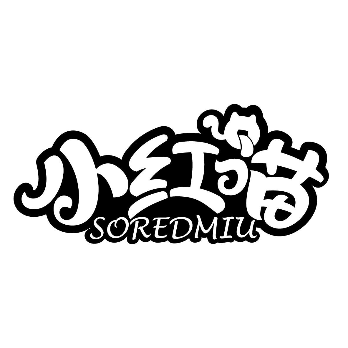 小红喵
SOREDMIU