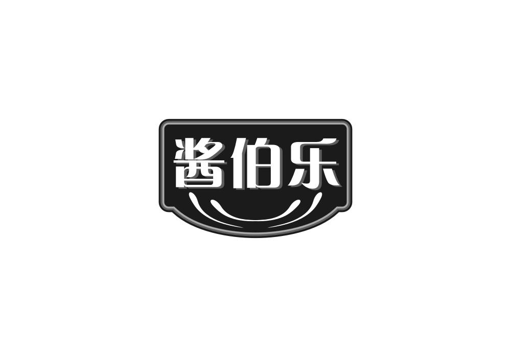 酱伯乐
