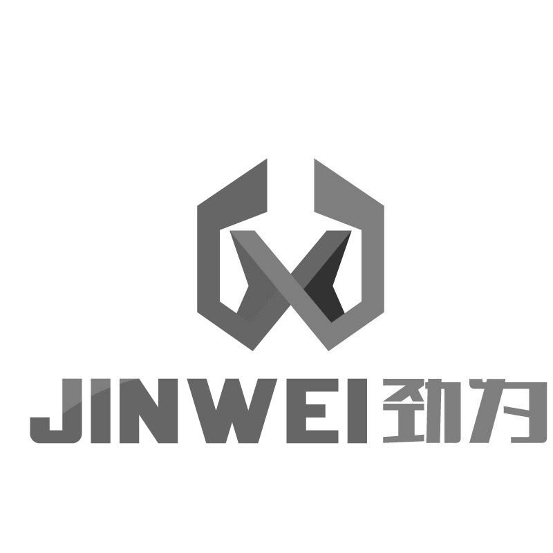 劲为