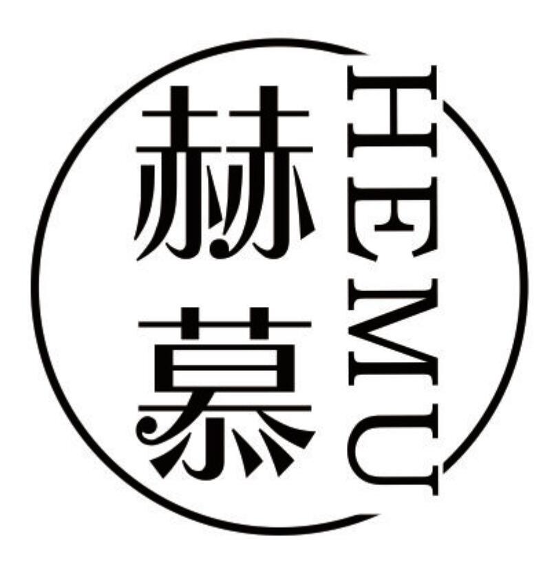 赫慕 HEMU
