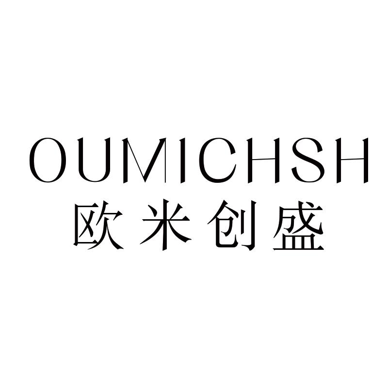 欧米创盛; OUMICHSH