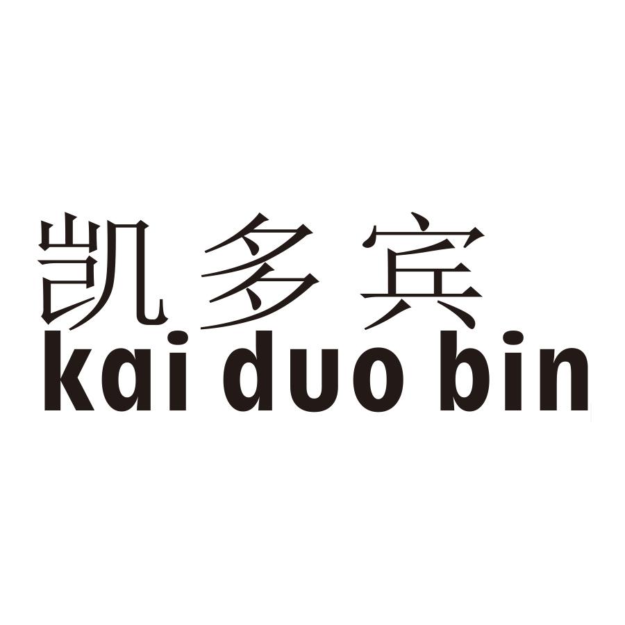 凯多宾