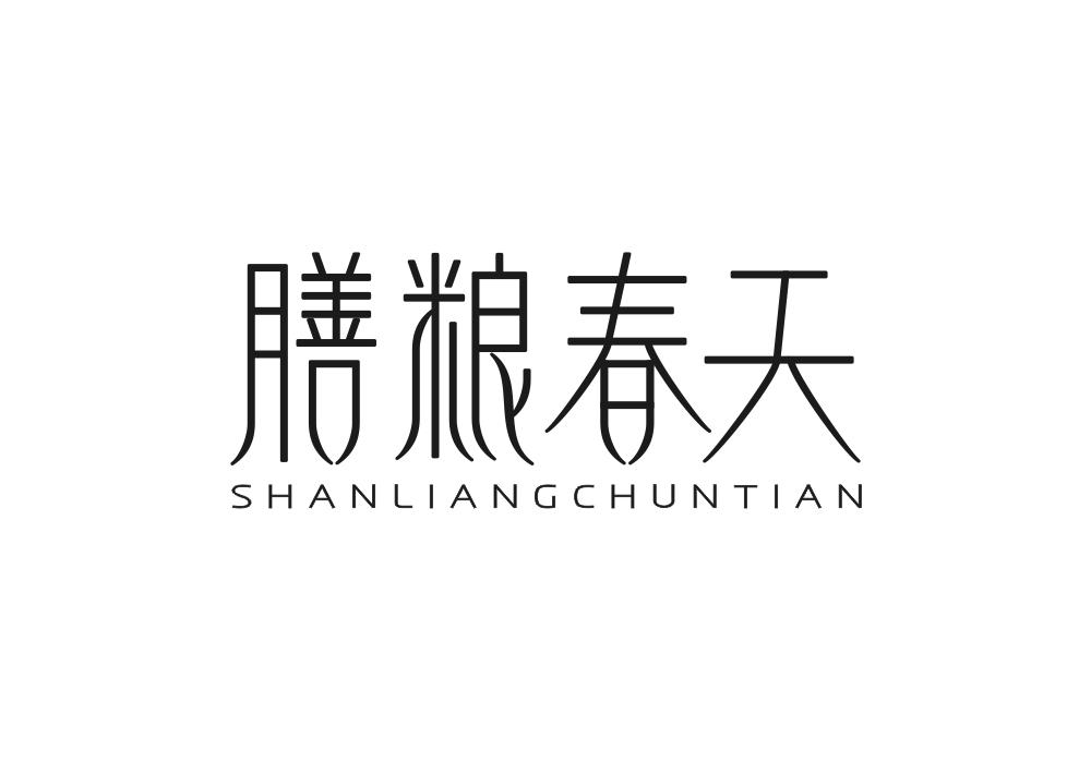 膳粮春天