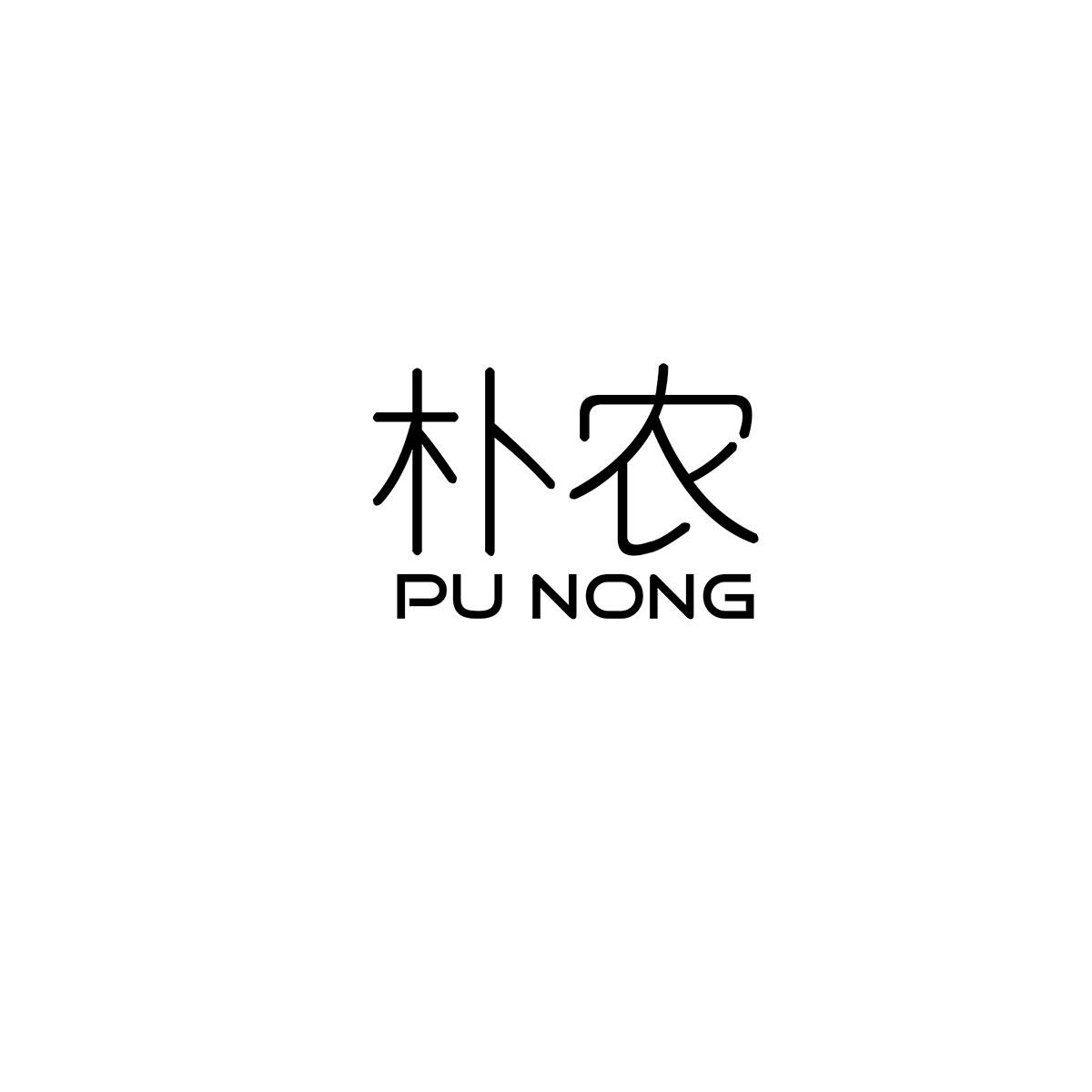朴农