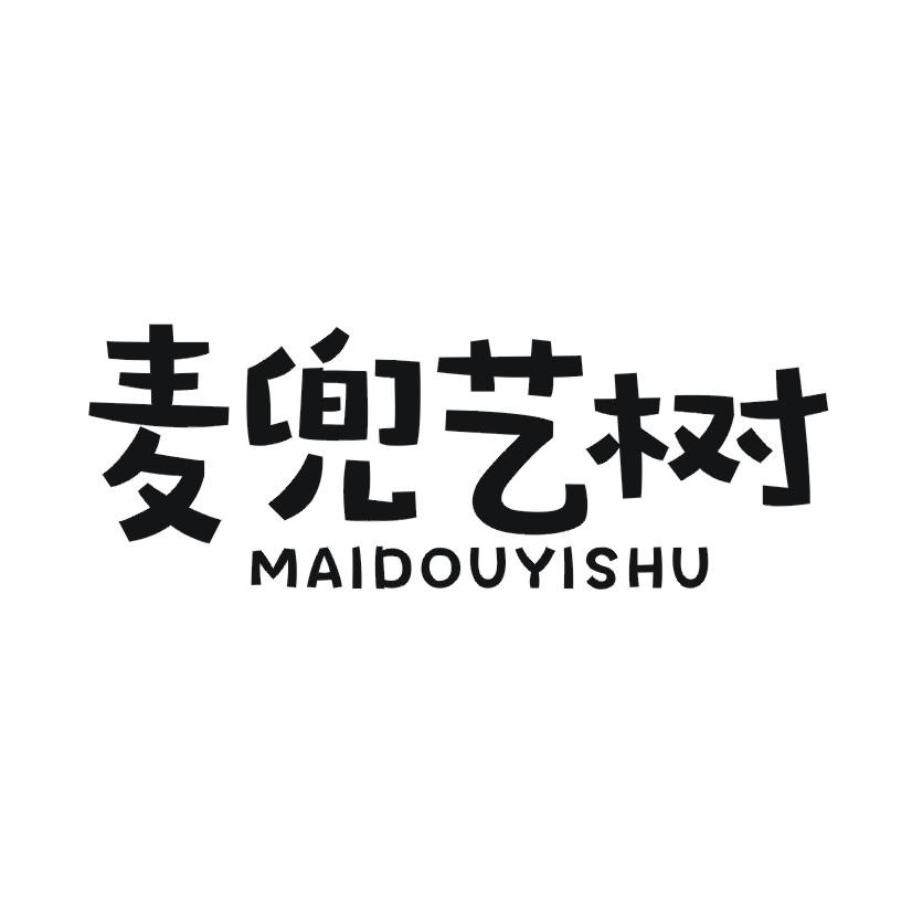 麦兜艺树