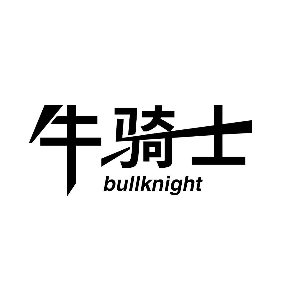 牛骑士