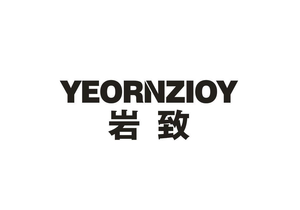 岩致