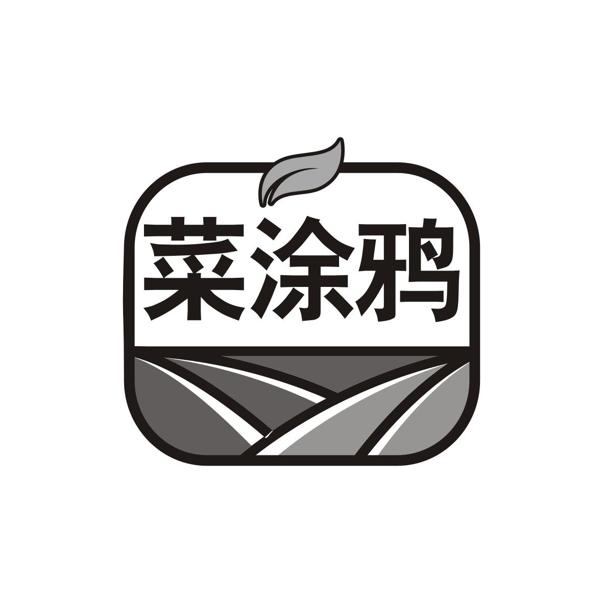 菜涂鸦