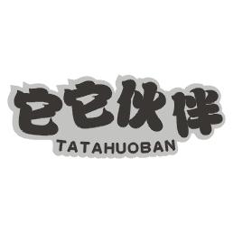 它它伙伴