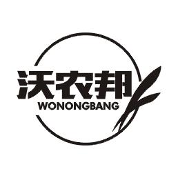 沃农邦