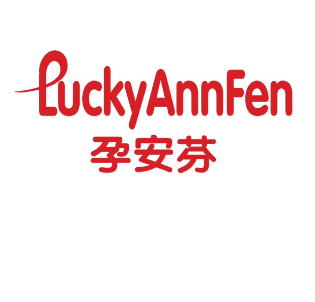 孕安芬LuckyAnnFen