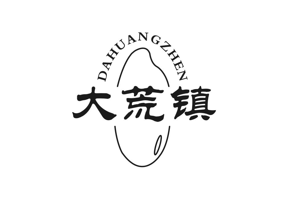 大荒镇