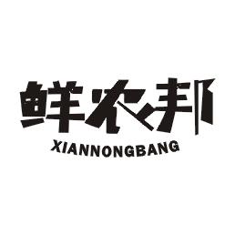 鲜农邦