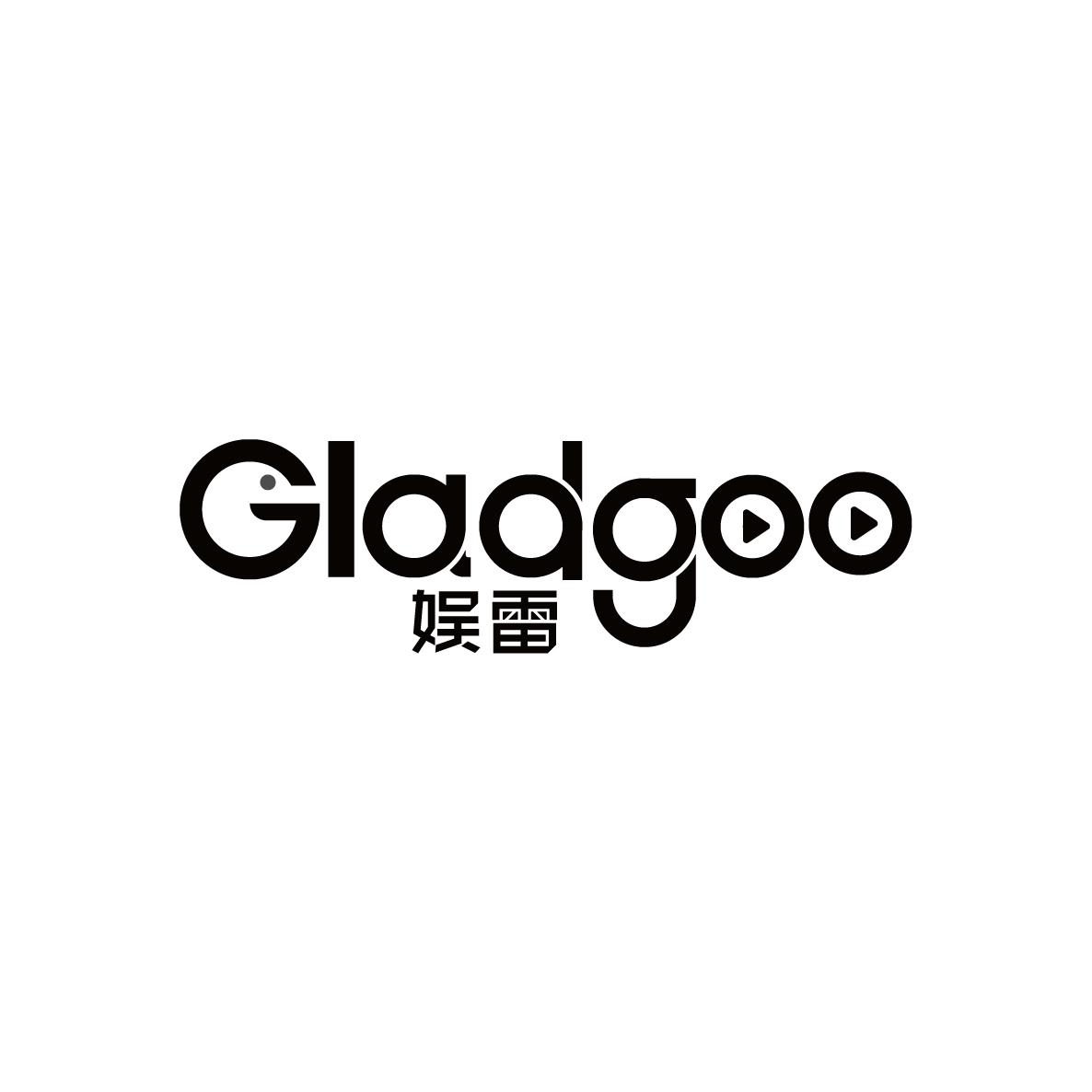 娱雷Gladgoo