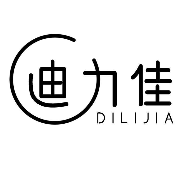 迪力佳