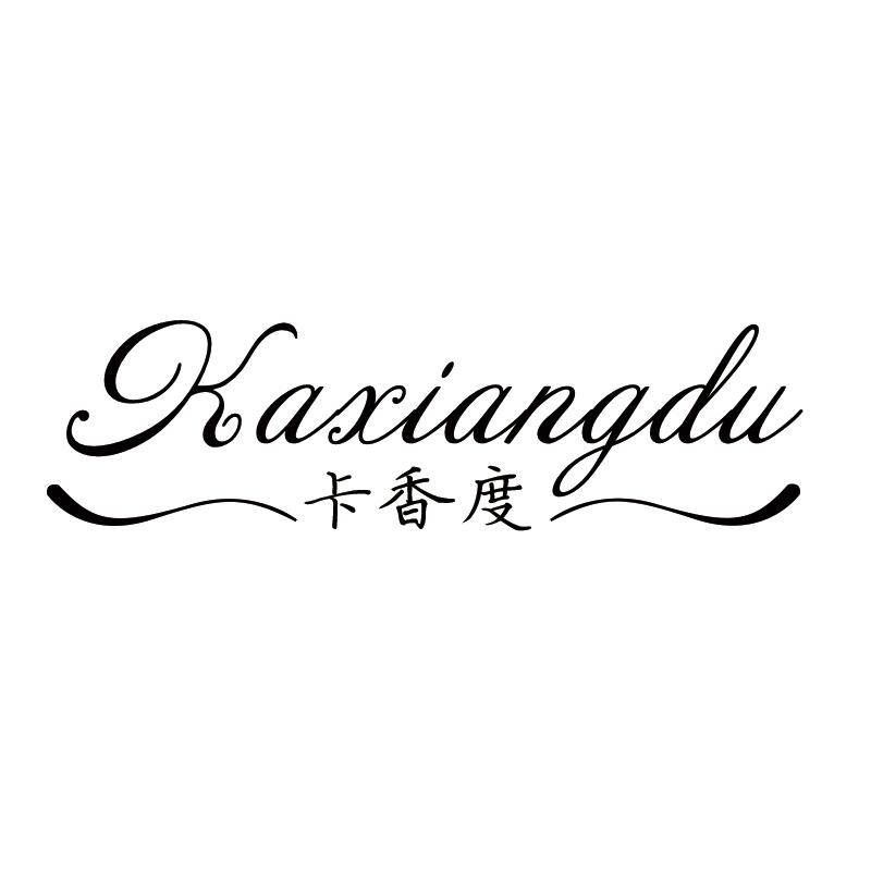 卡香度