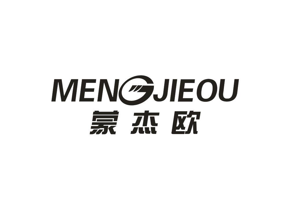 蒙杰欧