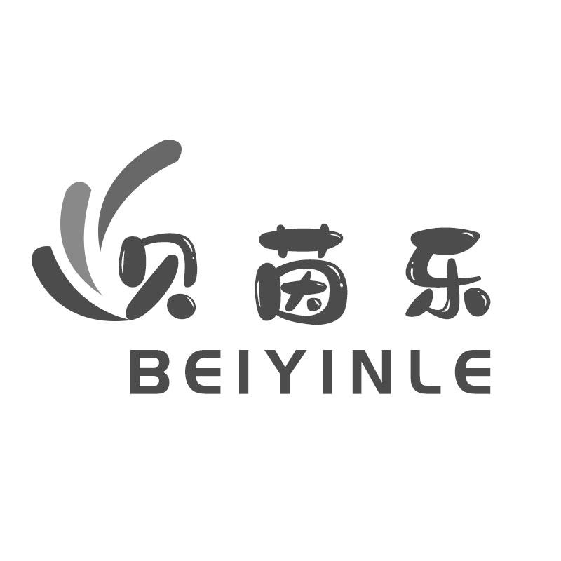 贝茵乐BEIYINLE