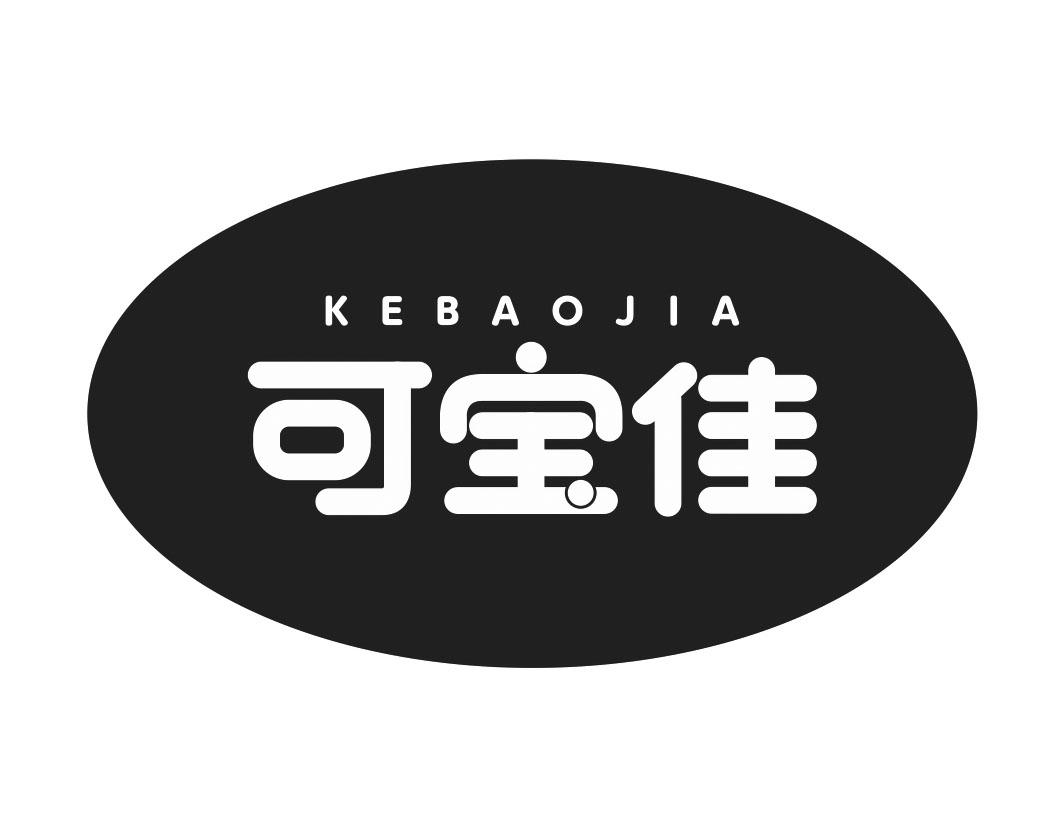可宝佳KEBAOJIA 