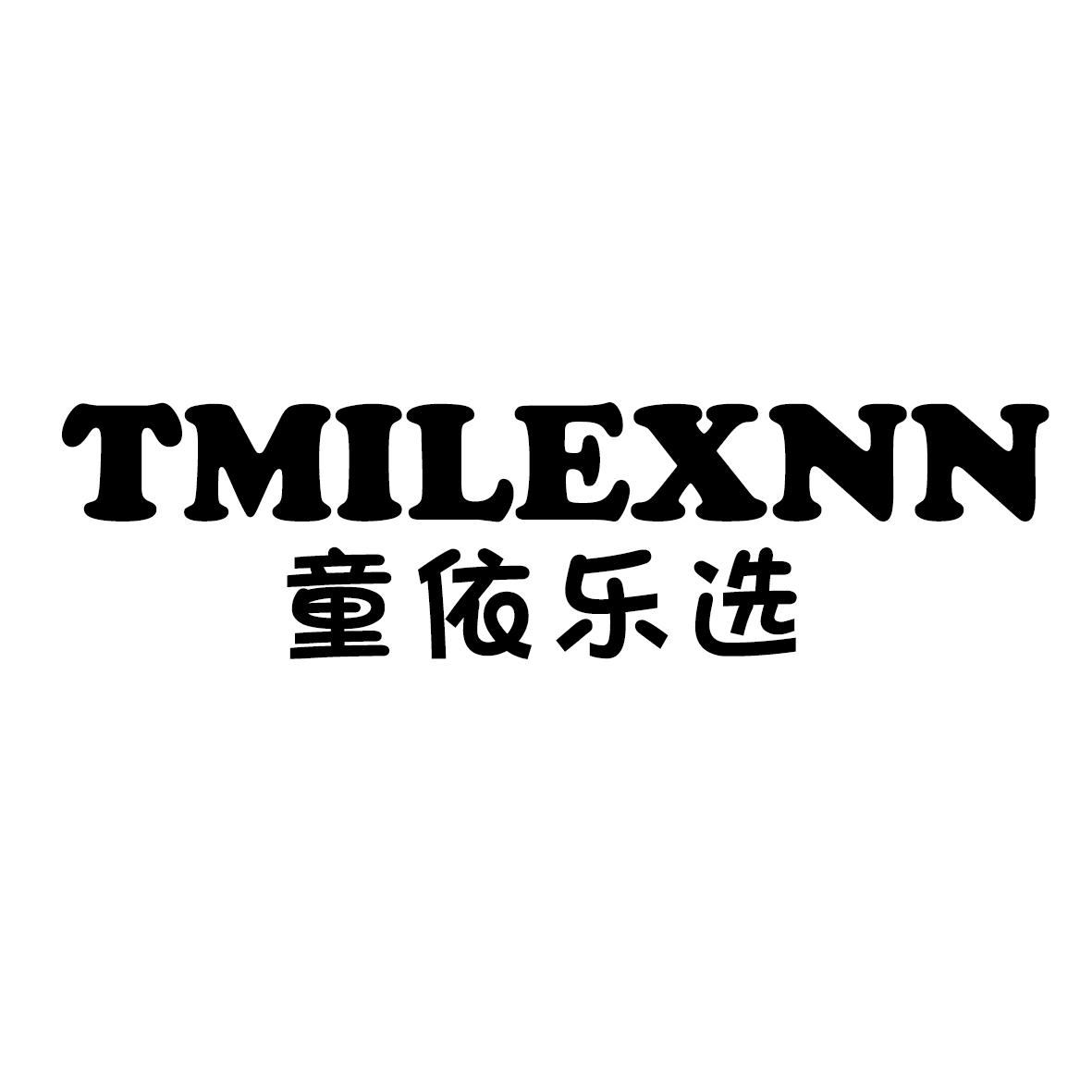 童依乐选