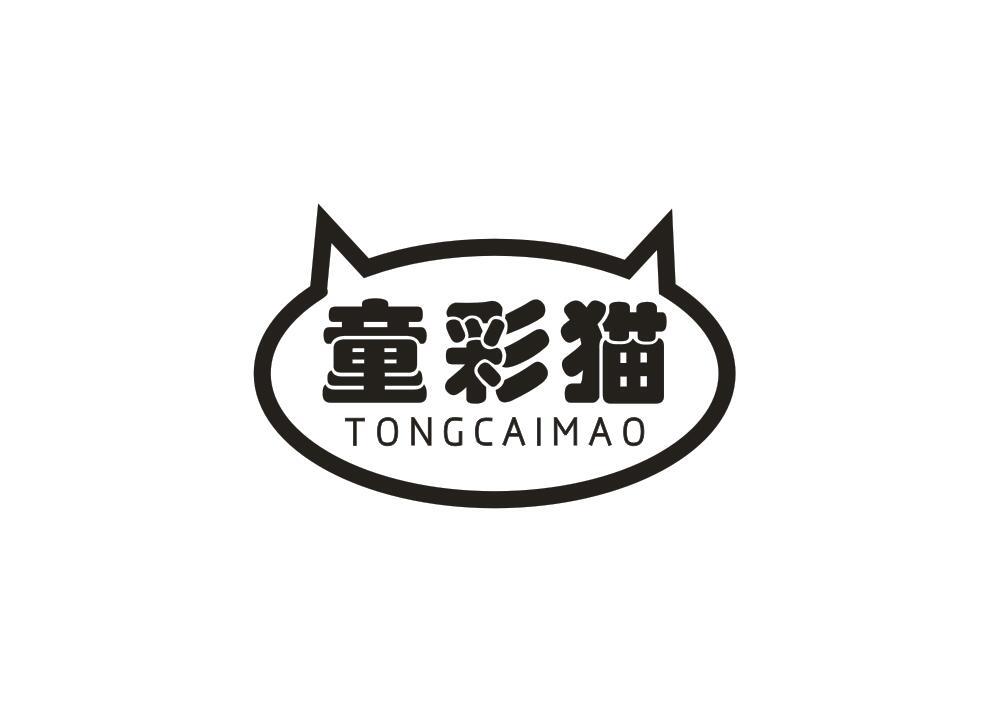 童彩猫