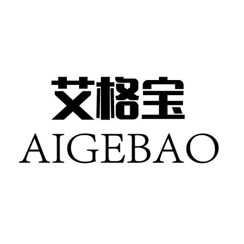艾格宝