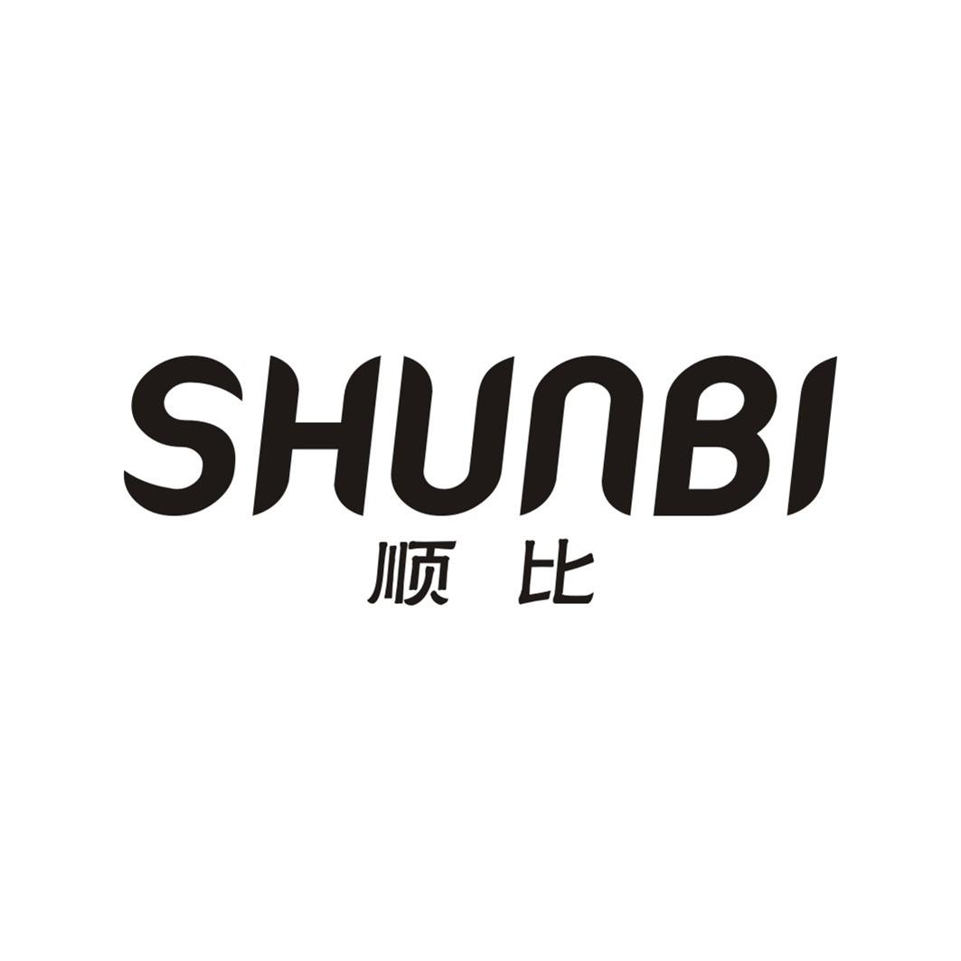 顺比SHUNBI