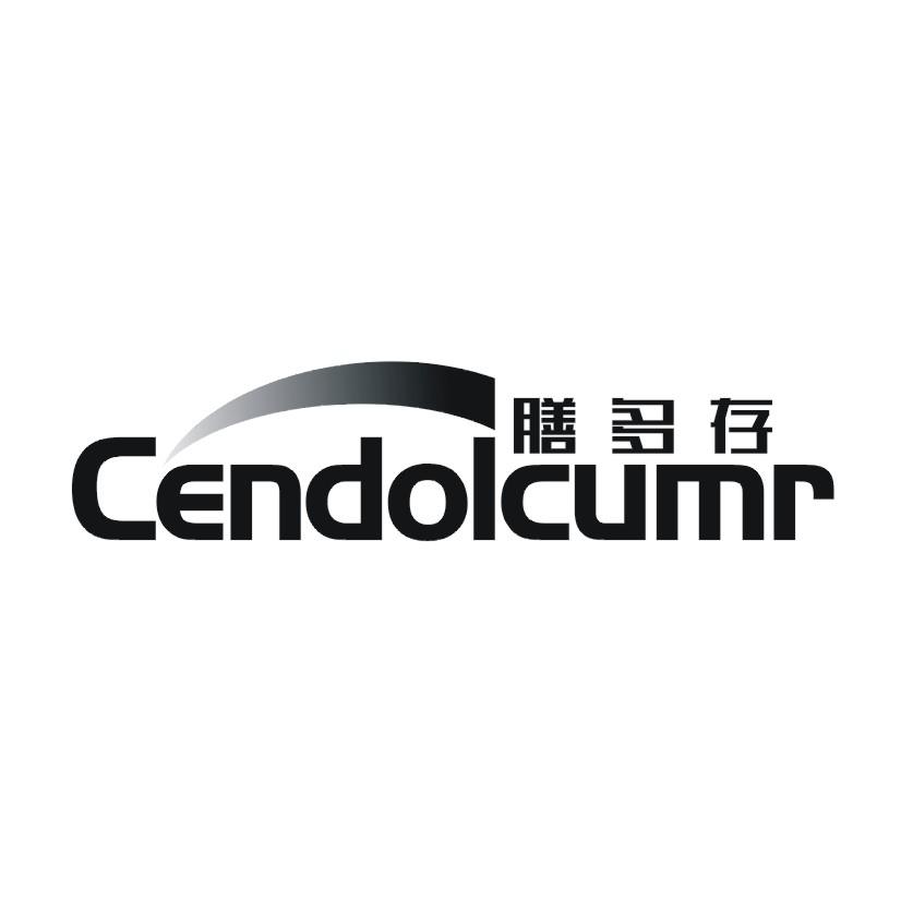 膳多存 CENDOLCUMR