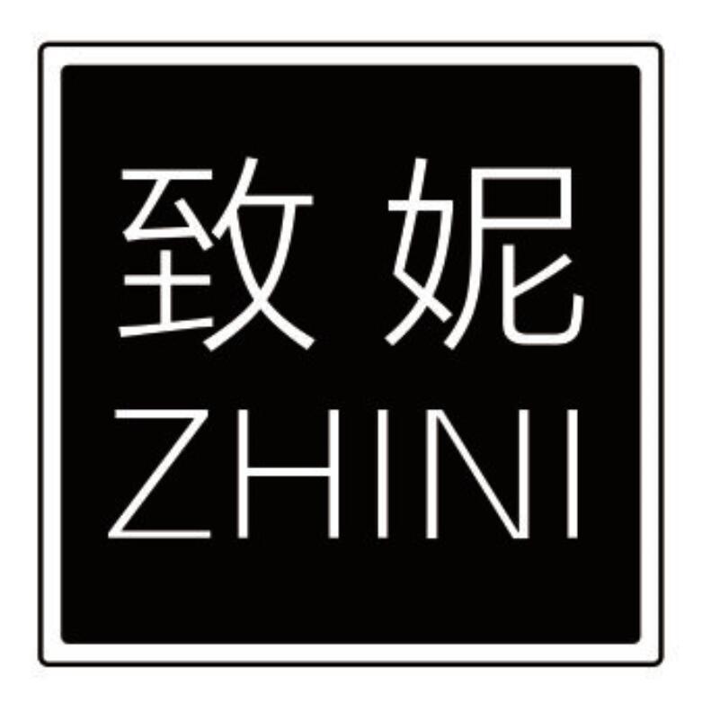 致妮 ZHINI