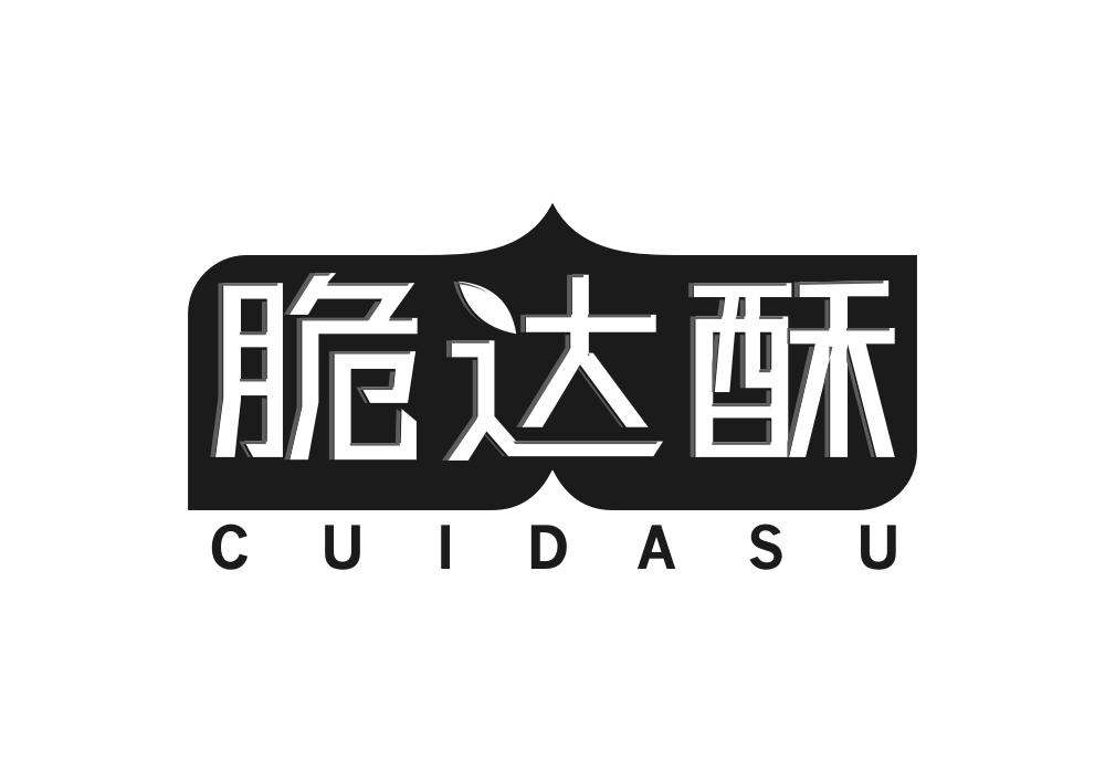 脆达酥