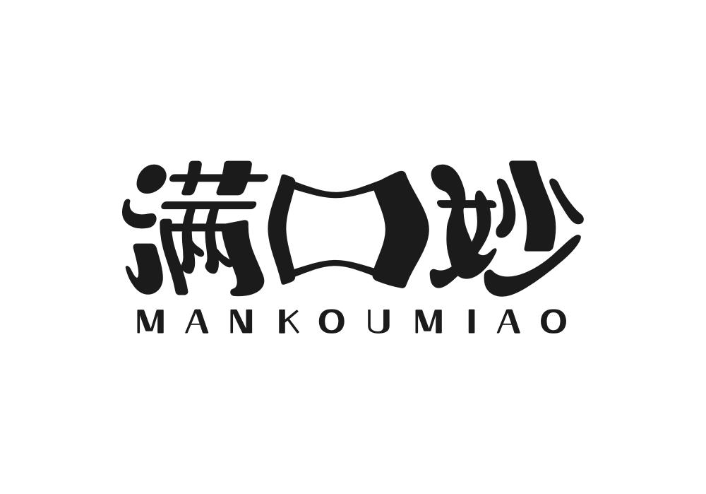 满口妙