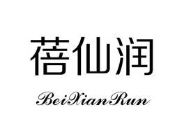 蓓仙润