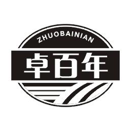卓百年